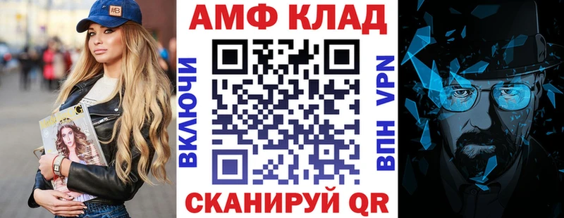 Купить  Лаишево  Amphetamine Premium 