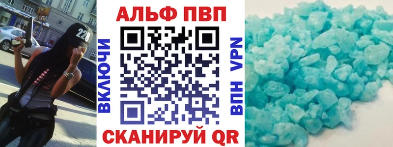 Альфа ПВП крисы CK  Купить закладки  Лаишево 