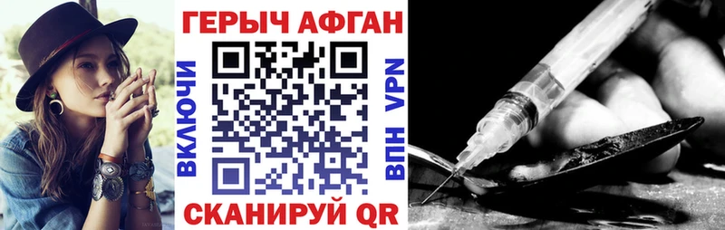 Купить  Лаишево  ГЕРОИН Афган 