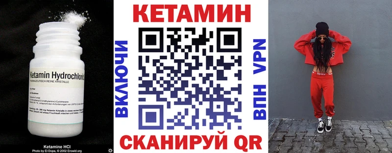 Купить где  Лаишево  КЕТАМИН VHQ 
