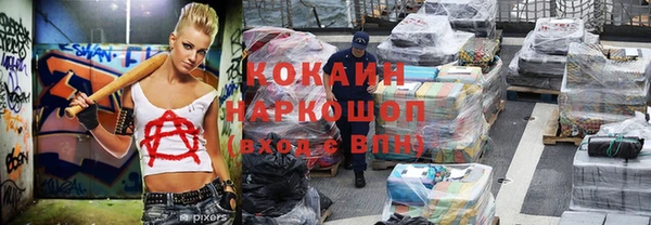 мяу мяу кристалл Бронницы