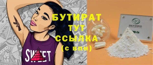 мяу мяу кристалл Бронницы